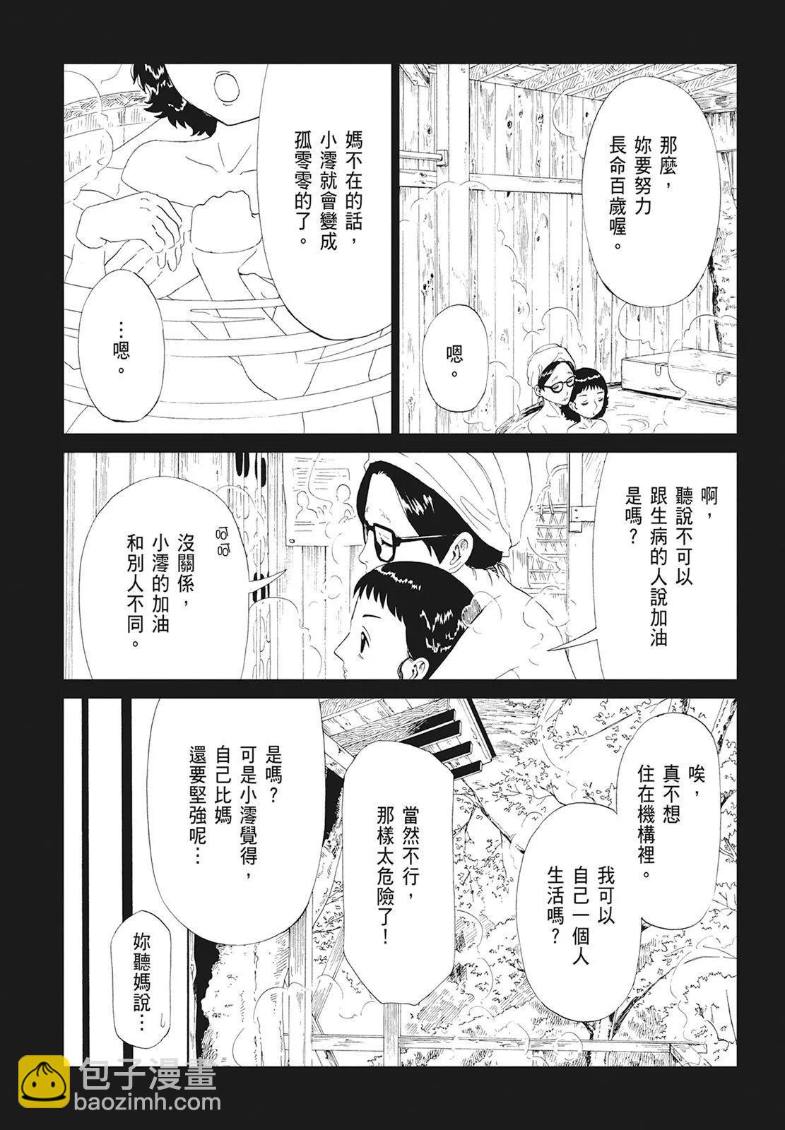 死役所 - 第09卷(2/4) - 1