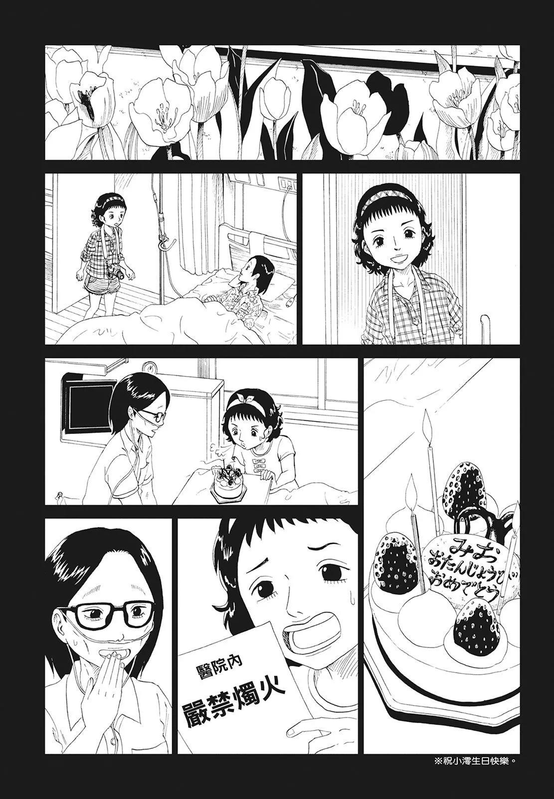 死役所 - 第09卷(2/4) - 3