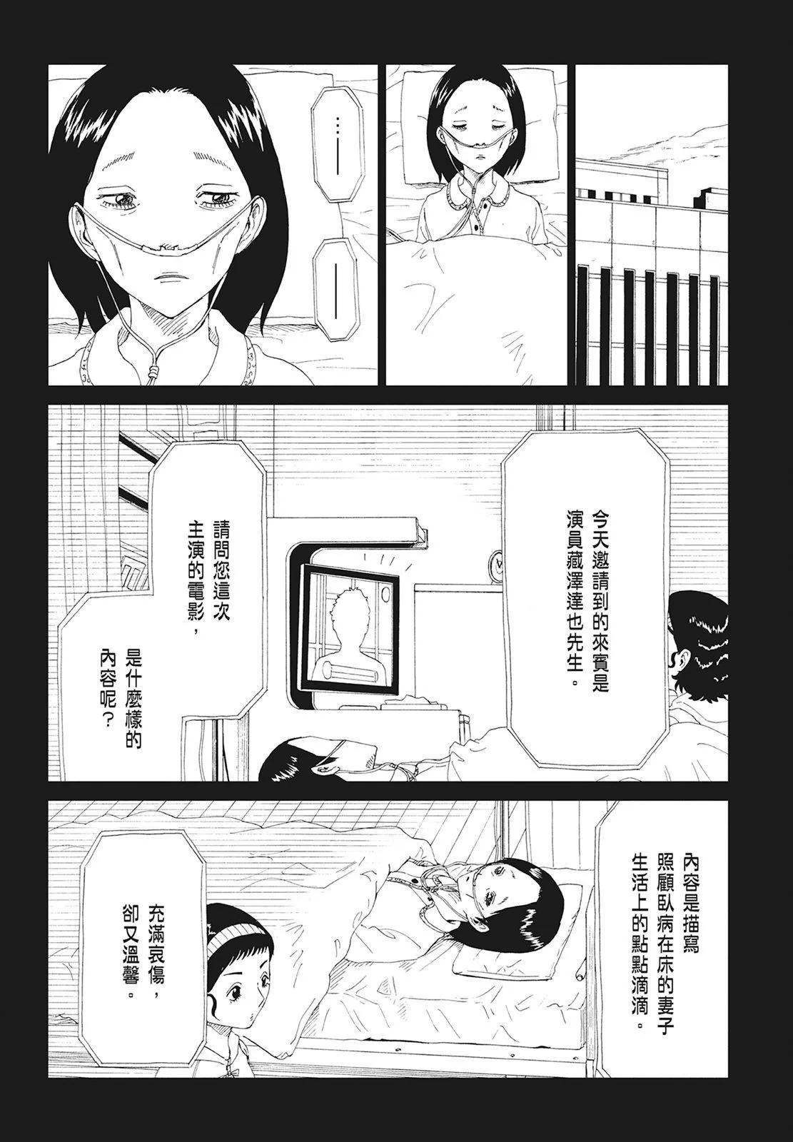 死役所 - 第09卷(2/4) - 4