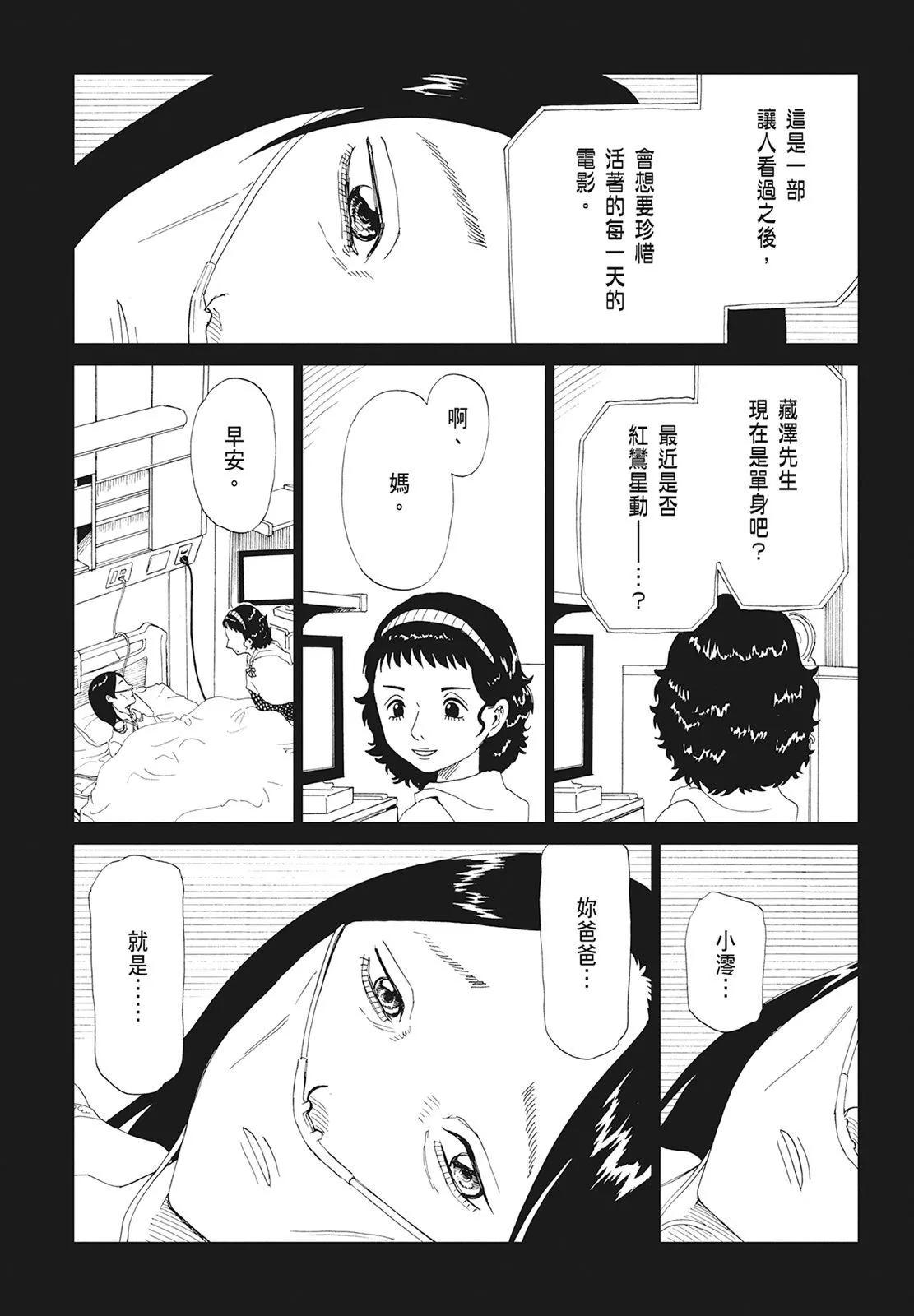 死役所 - 第09卷(2/4) - 5