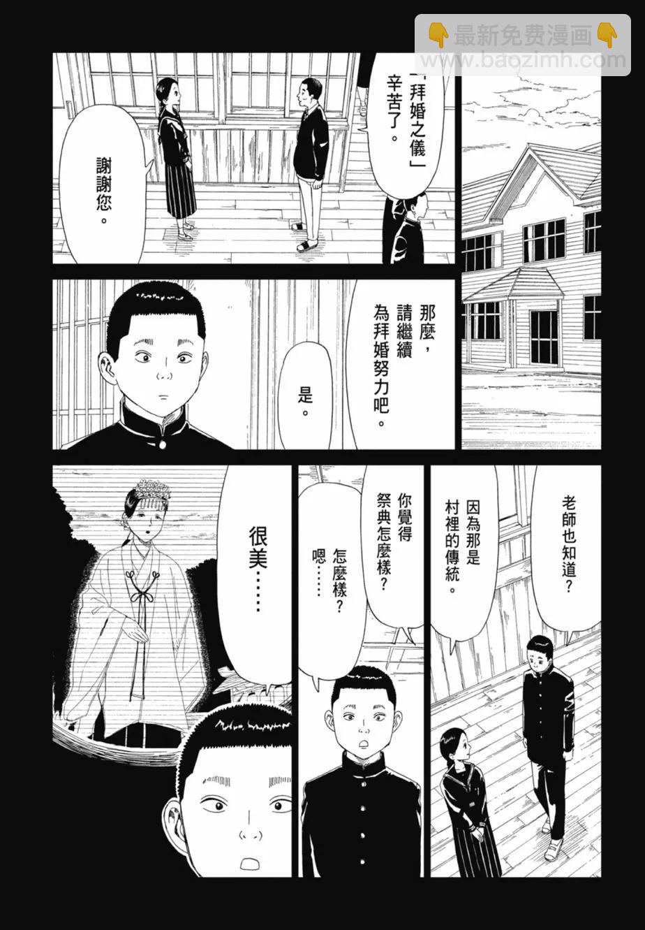 死役所 - 第16卷(1/4) - 7