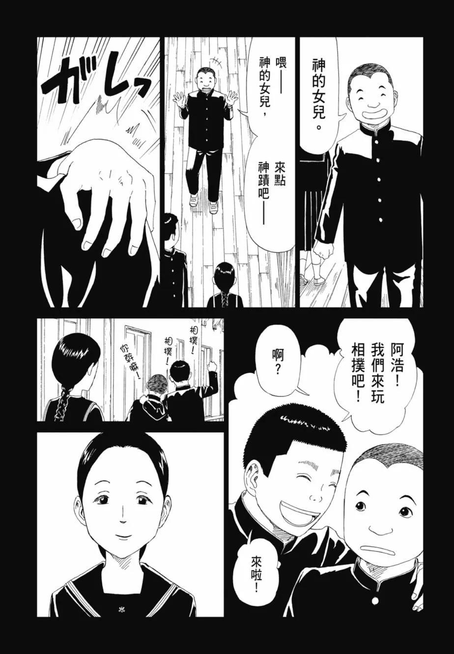 死役所 - 第16卷(1/4) - 1