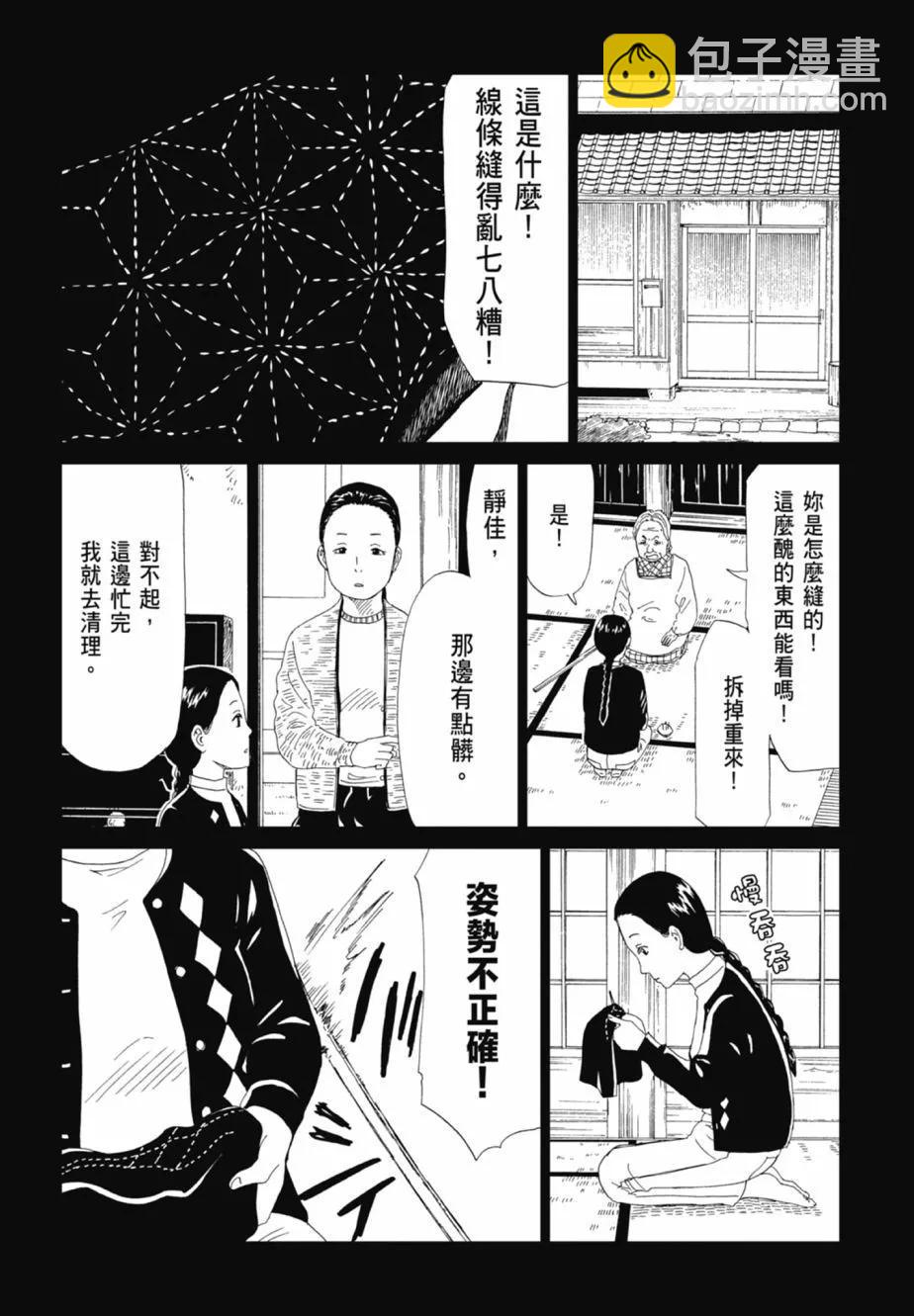 死役所 - 第16卷(1/4) - 2