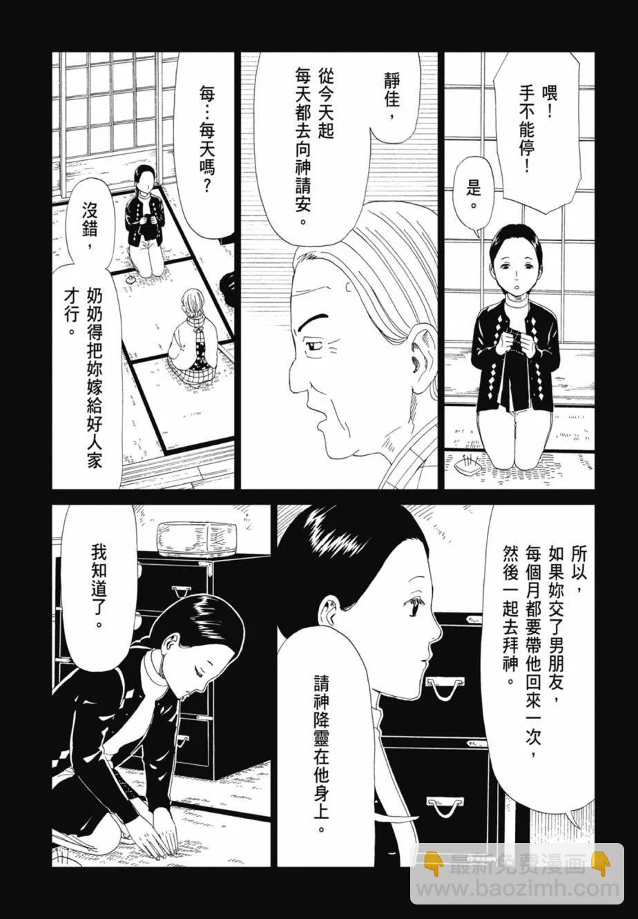 死役所 - 第16卷(1/4) - 5