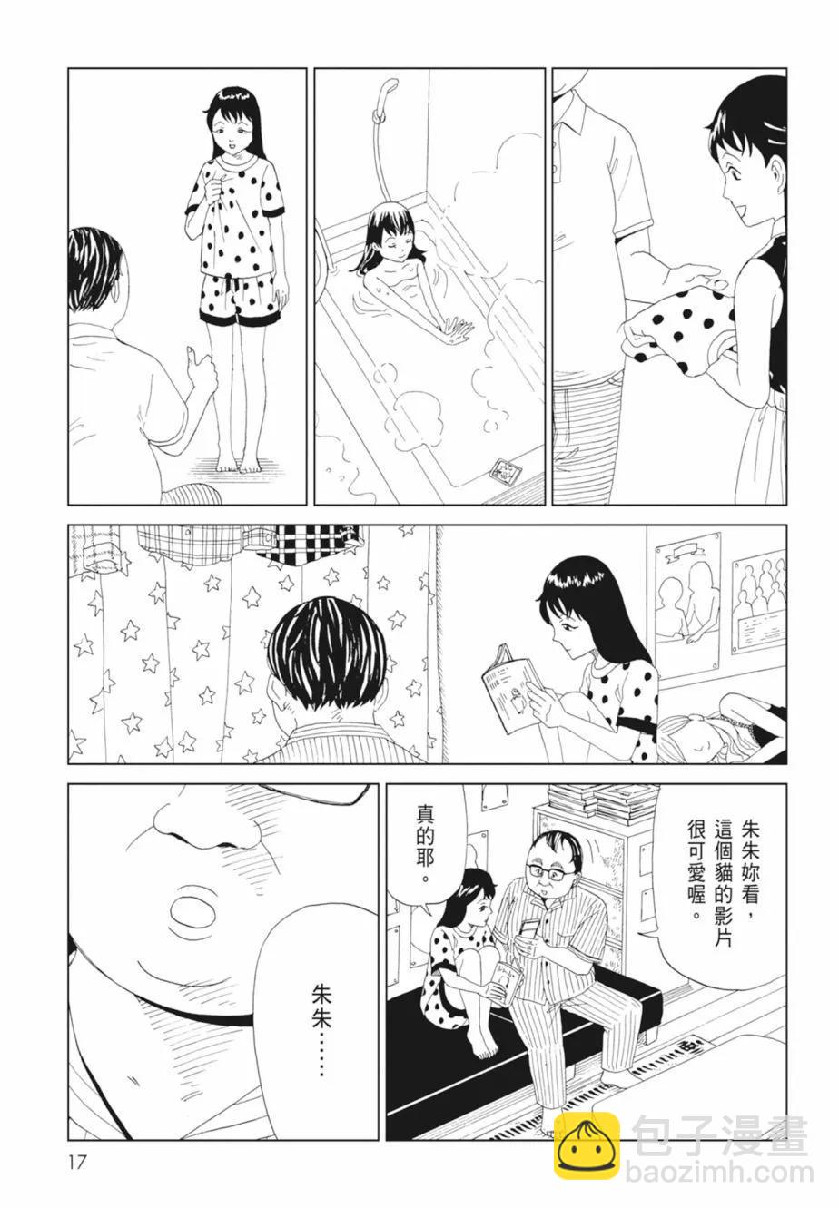 死役所 - 第18卷(1/4) - 3