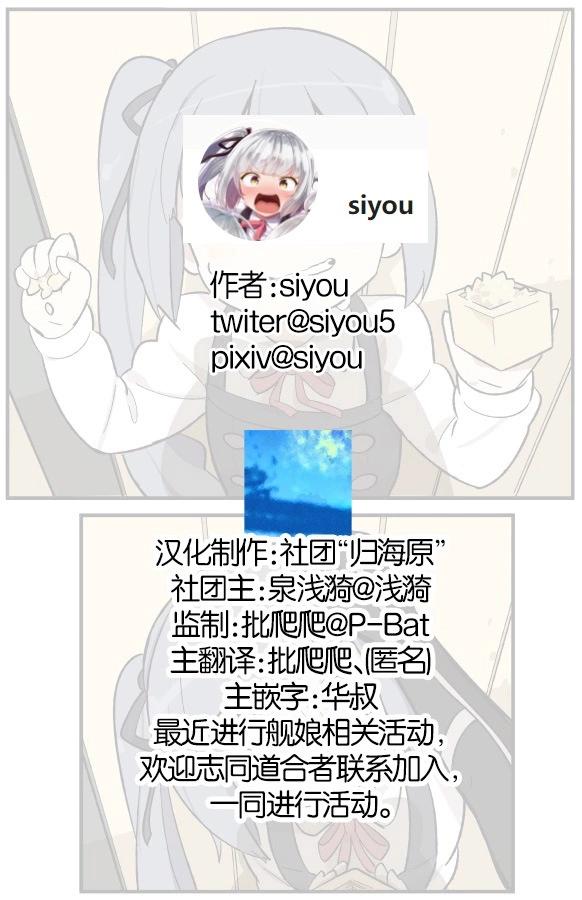 siyou艦娘作品集 - 第02話 - 1