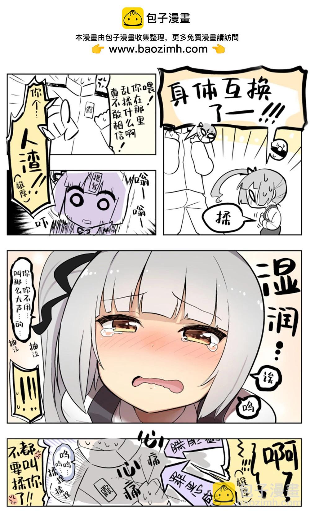 siyou艦娘作品集 - 第04話 - 1