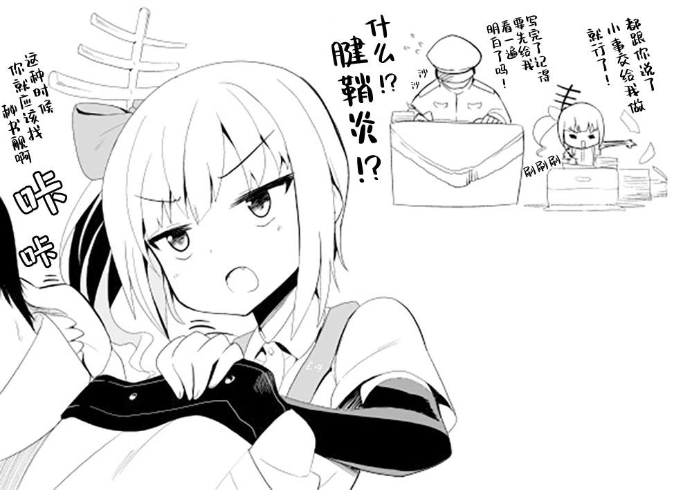 siyou艦娘作品集 - 第06話 - 1