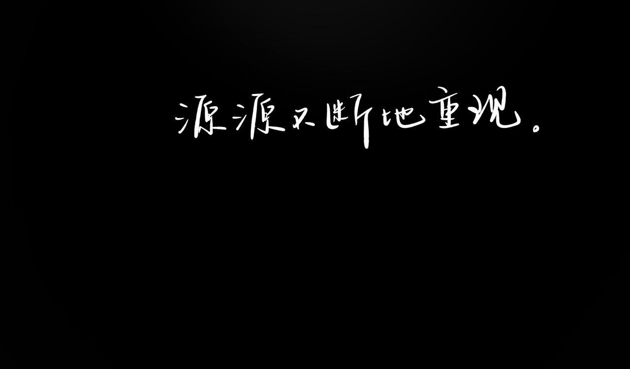 四月未盡 - 心鎖(1/3) - 4