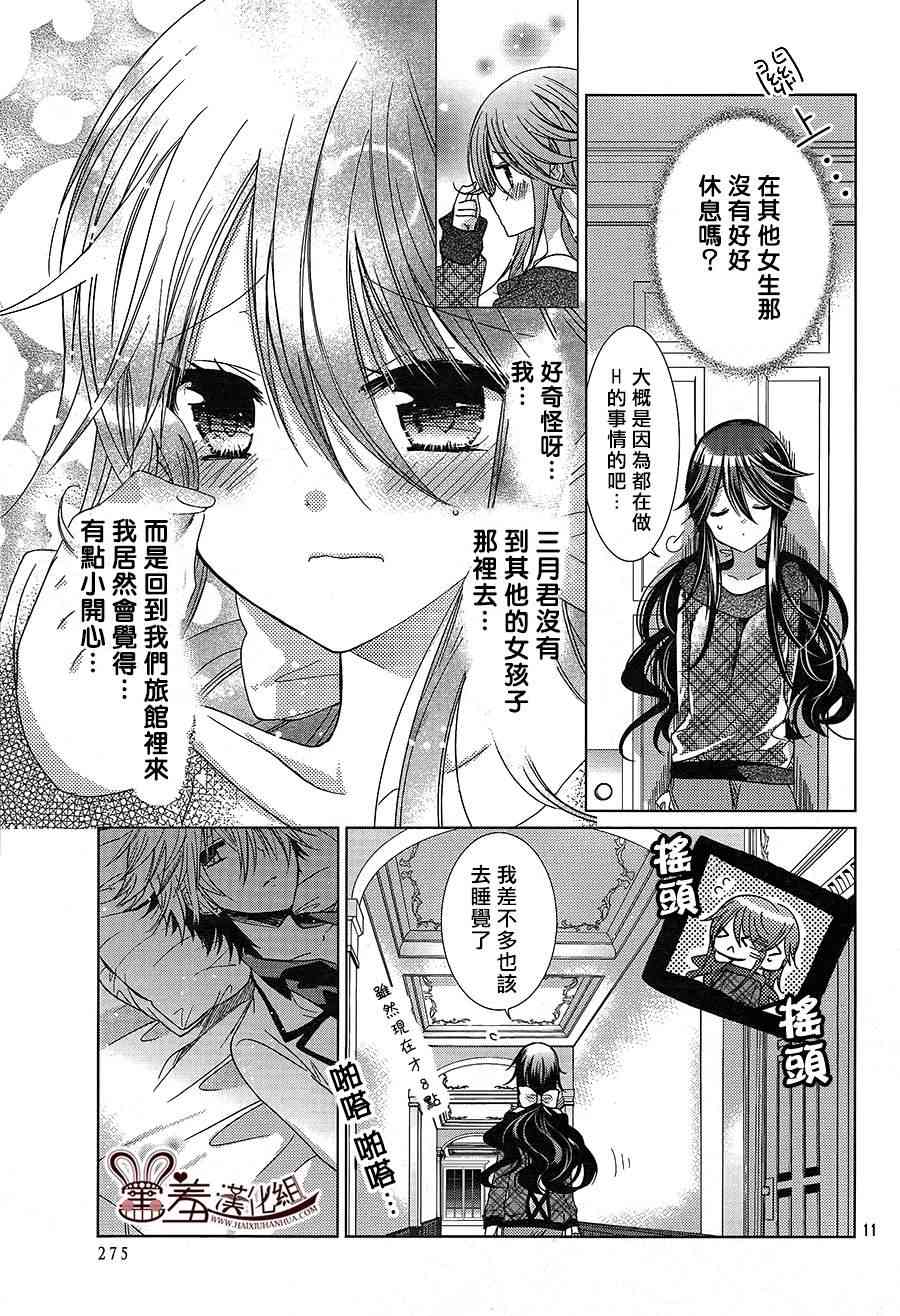 四月一日同學命裡缺我 - 12話 - 4