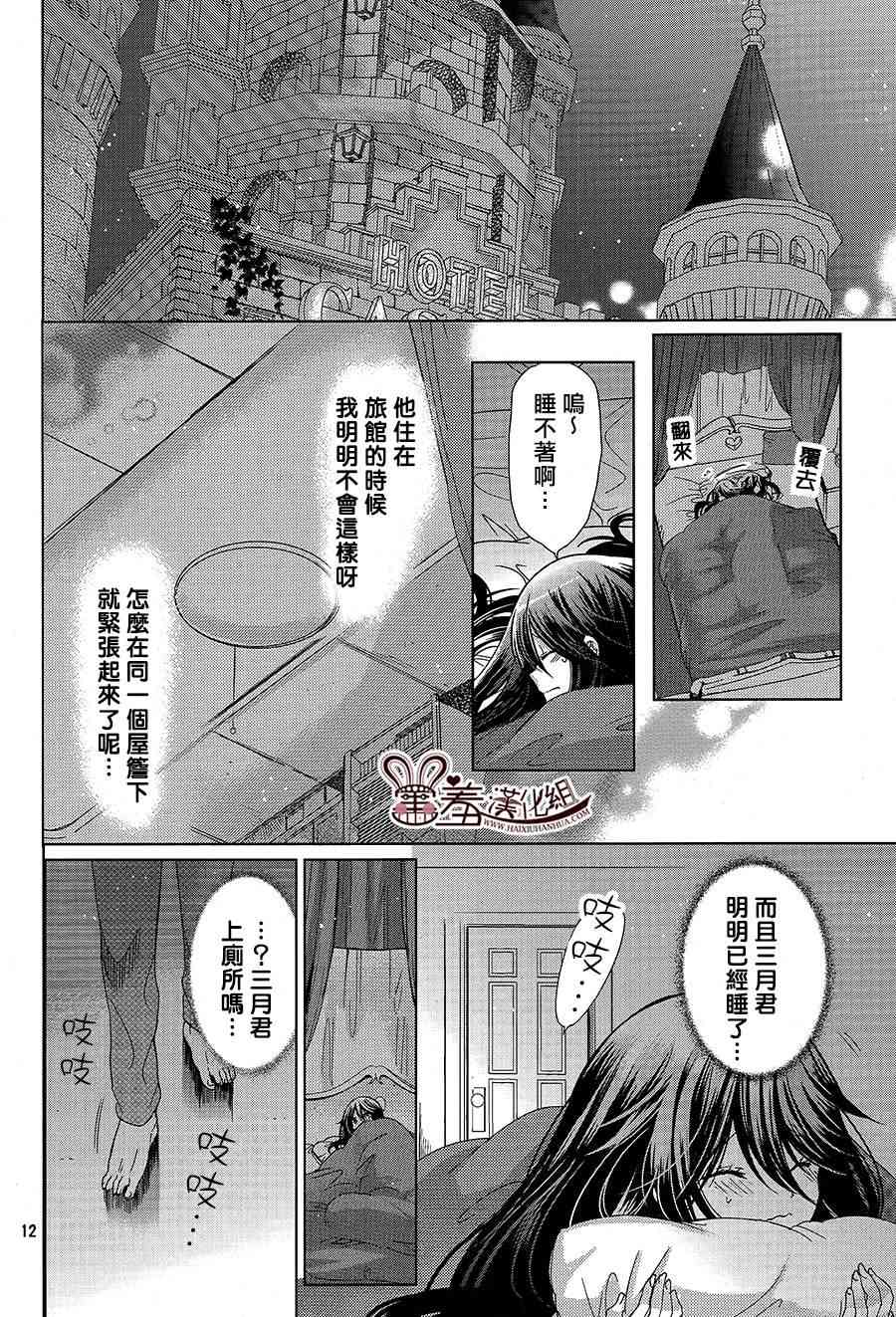 四月一日同學命裡缺我 - 12話 - 5