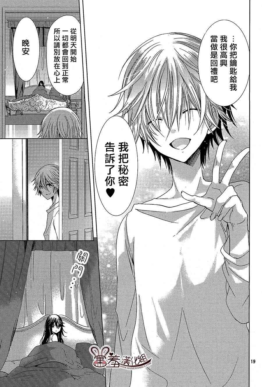四月一日同學命裡缺我 - 12話 - 6