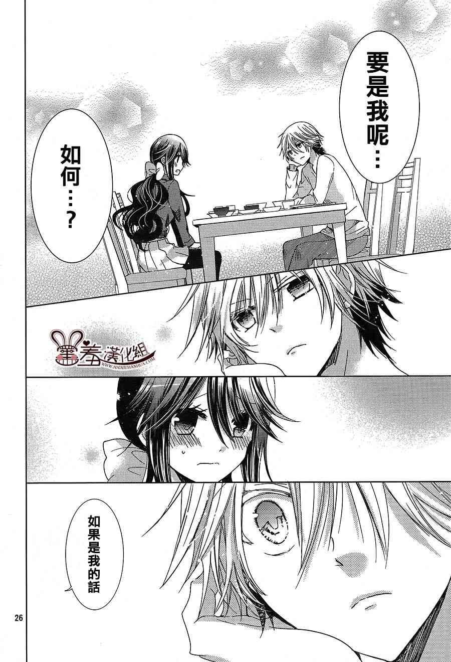 四月一日同學命裡缺我 - 12話 - 1