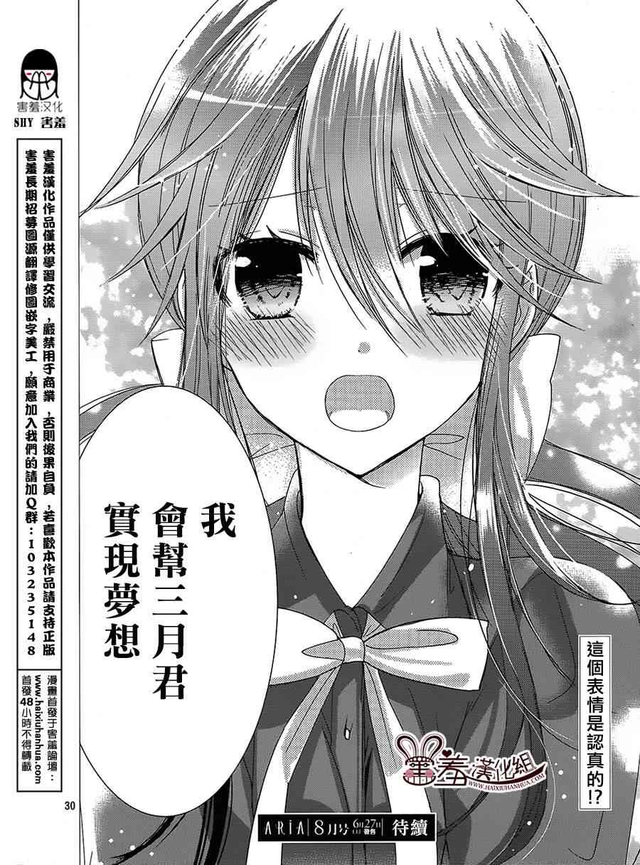 四月一日同學命裡缺我 - 12話 - 4