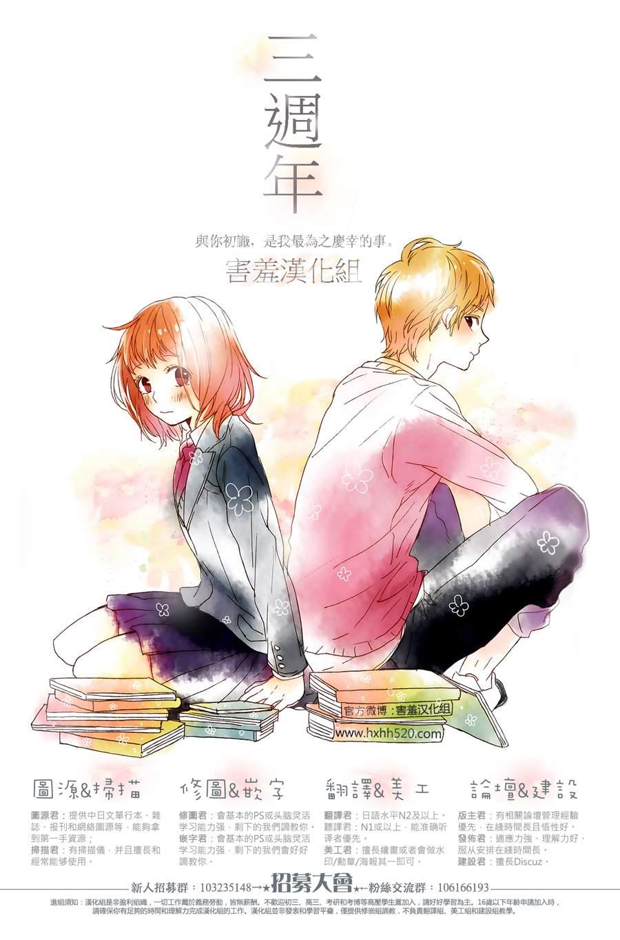 四月一日同學命裡缺我 - 12話 - 5