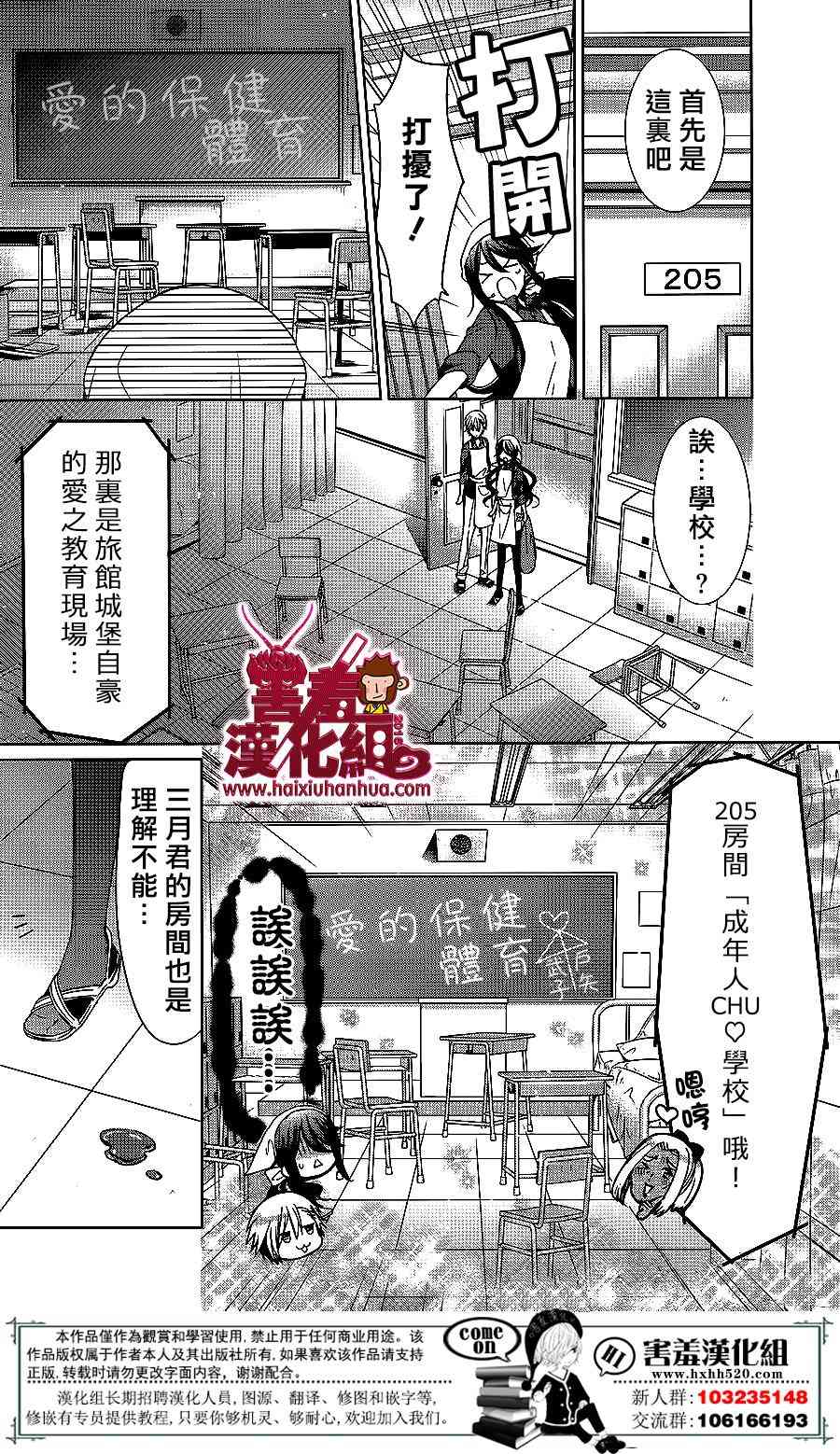 四月一日同學命裡缺我 - 16話 - 5