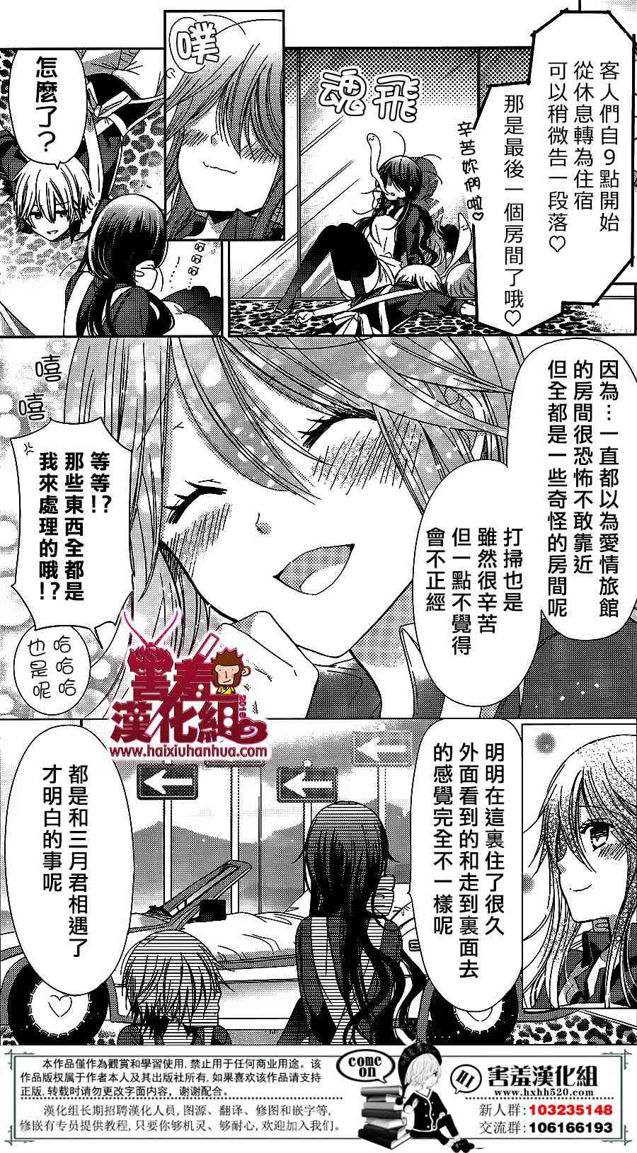 四月一日同學命裡缺我 - 16話 - 4