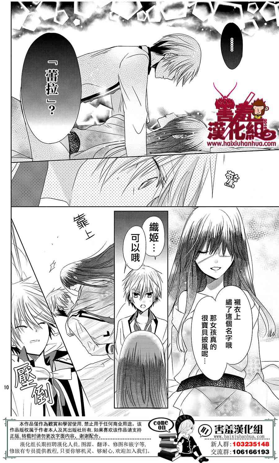 四月一日同學命裡缺我 - 20話 - 5