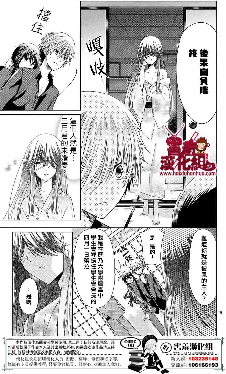 四月一日同學命裡缺我 - 20話 - 4