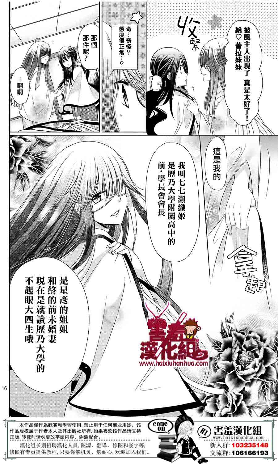四月一日同學命裡缺我 - 20話 - 5