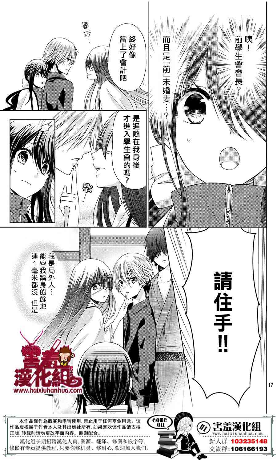 四月一日同學命裡缺我 - 20話 - 6