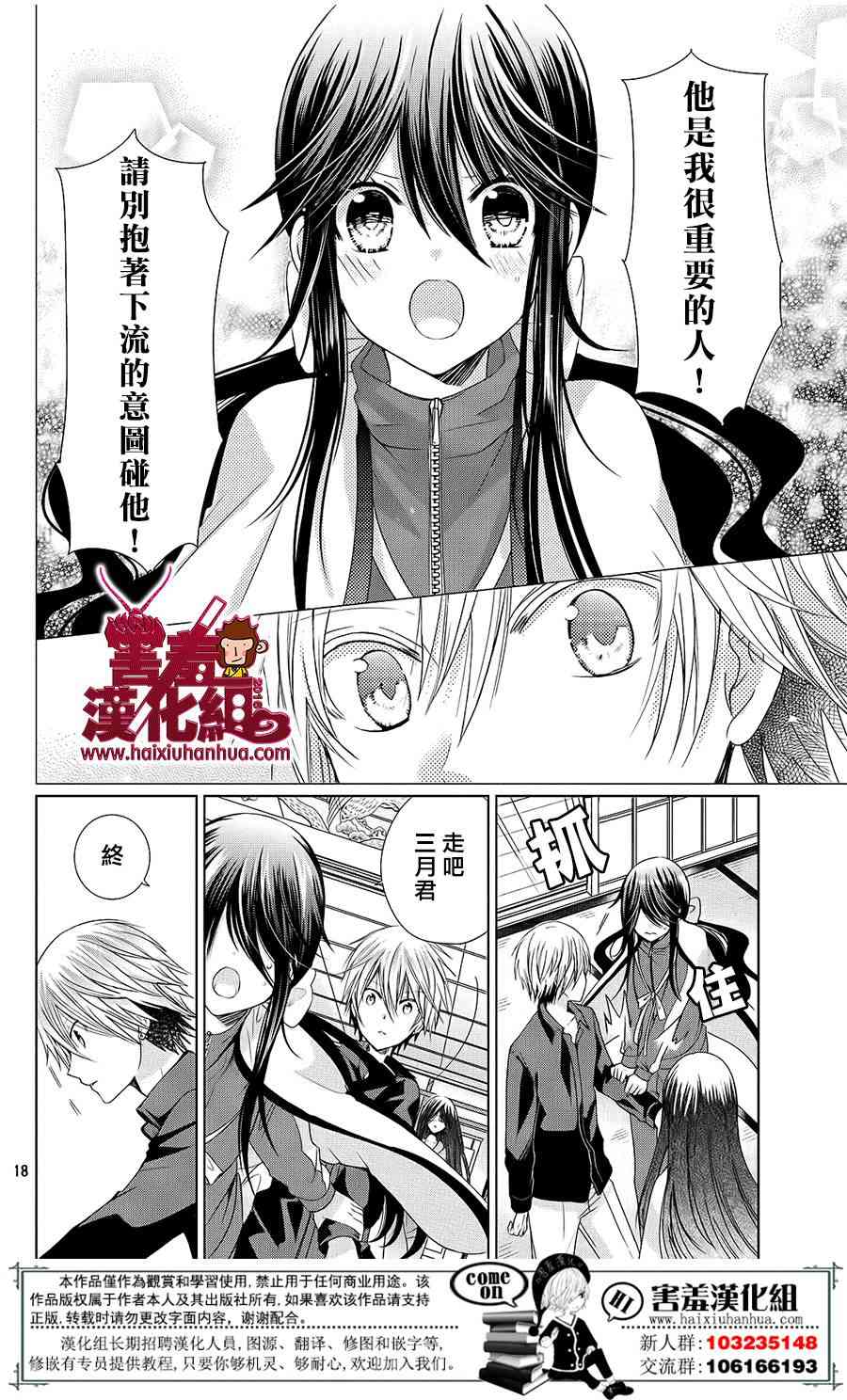 四月一日同學命裡缺我 - 20話 - 1