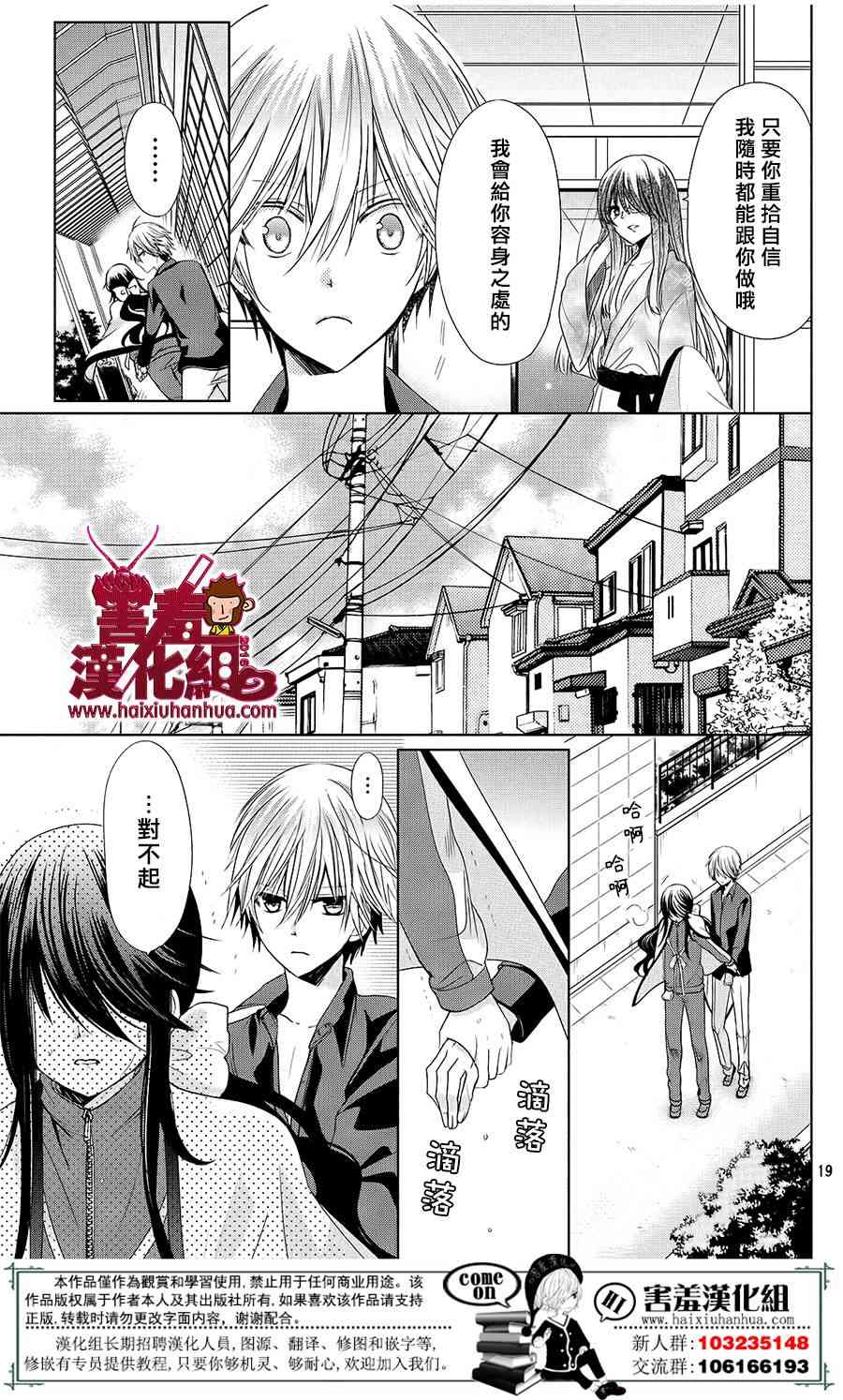 四月一日同學命裡缺我 - 20話 - 2