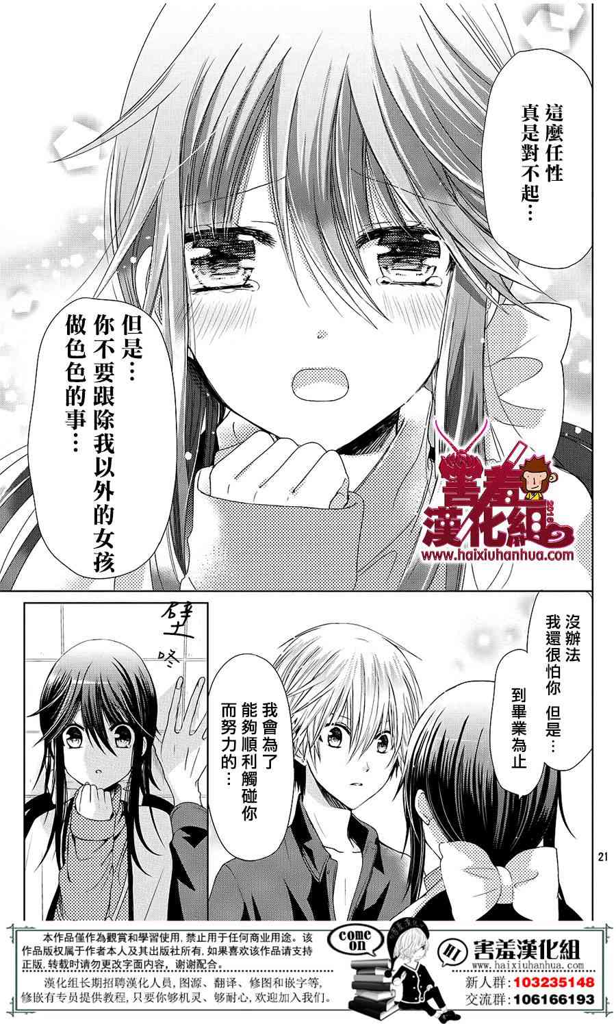四月一日同學命裡缺我 - 20話 - 4