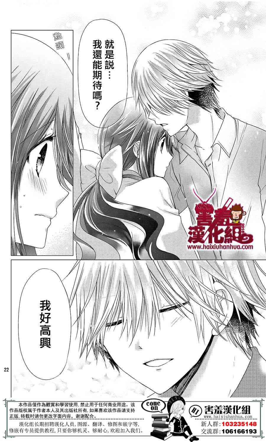 四月一日同學命裡缺我 - 20話 - 5