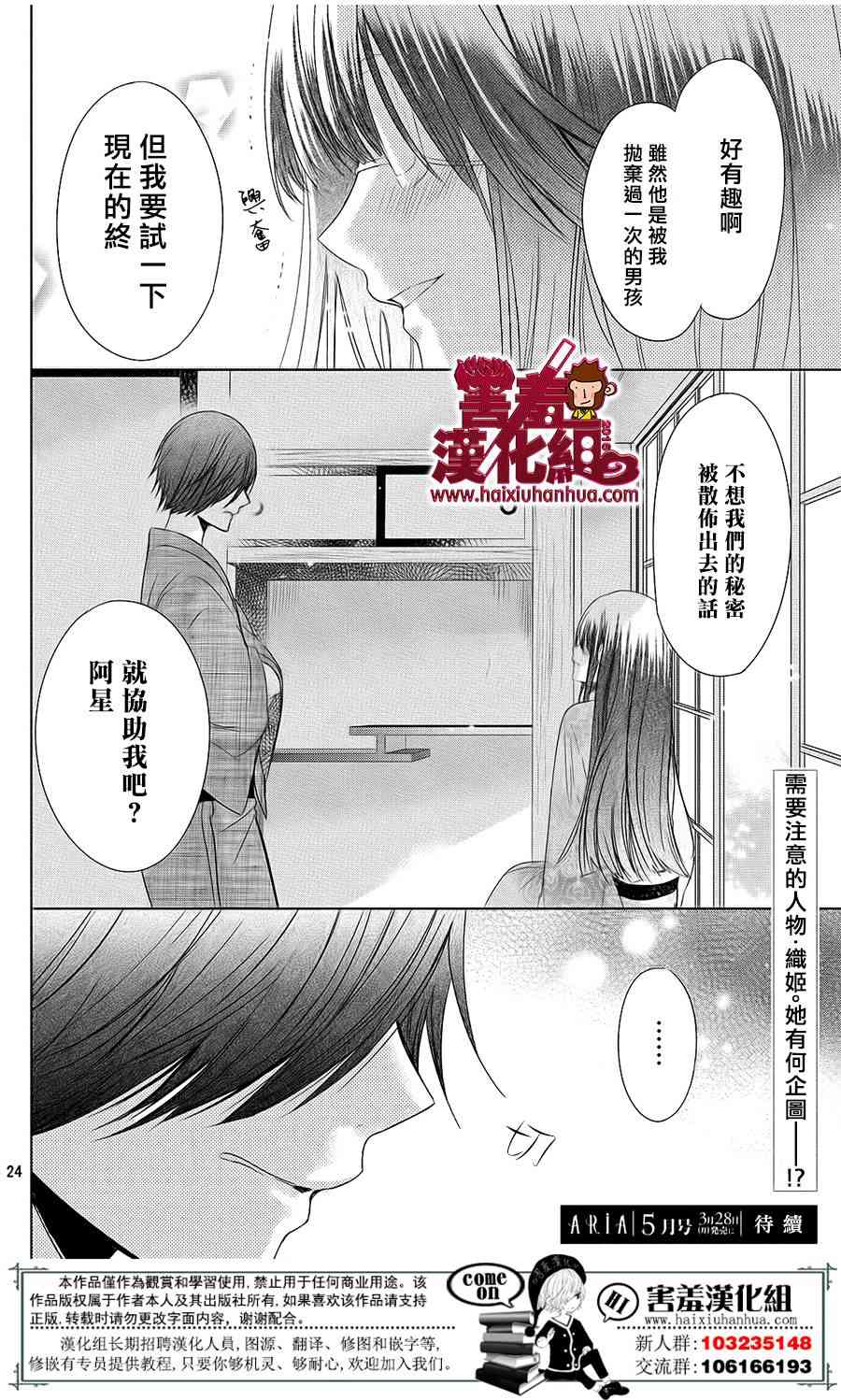 四月一日同學命裡缺我 - 20話 - 1