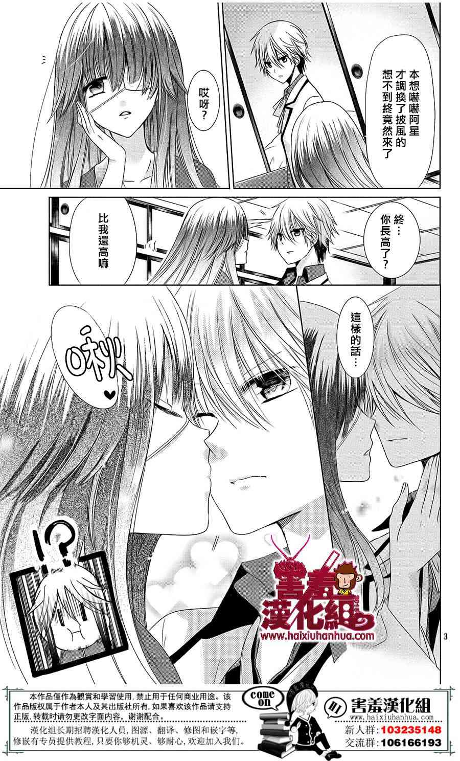 四月一日同學命裡缺我 - 20話 - 4