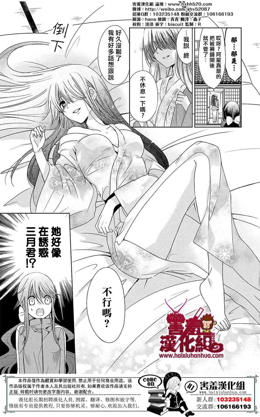 四月一日同學命裡缺我 - 20話 - 6