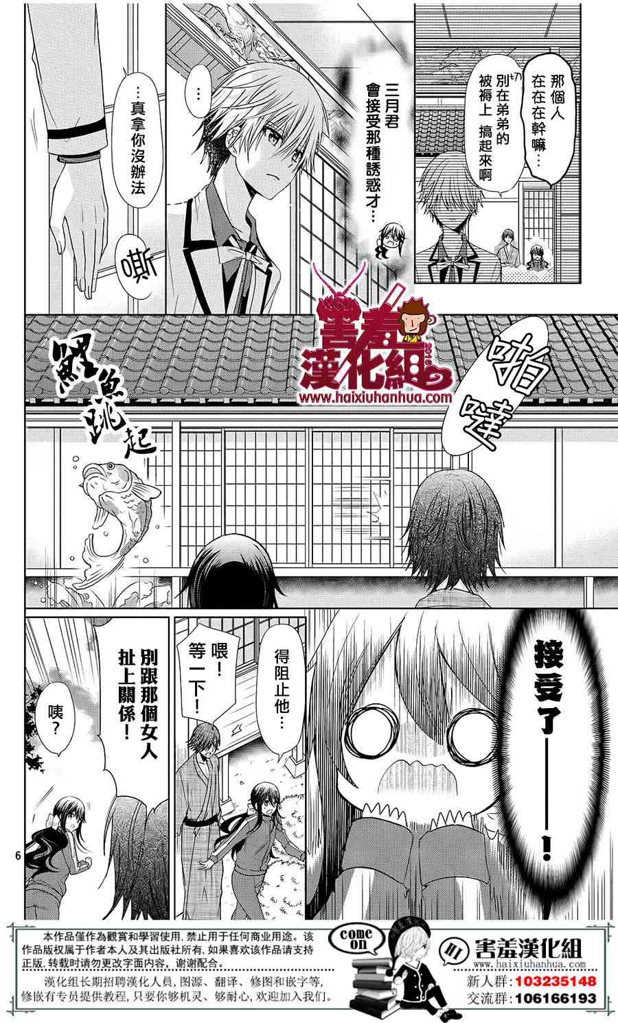 四月一日同學命裡缺我 - 20話 - 1