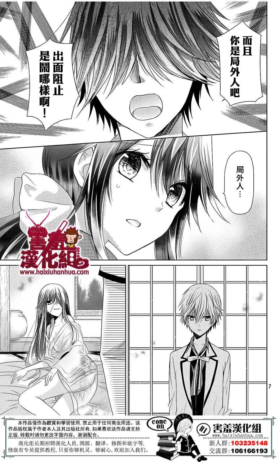 四月一日同學命裡缺我 - 20話 - 2