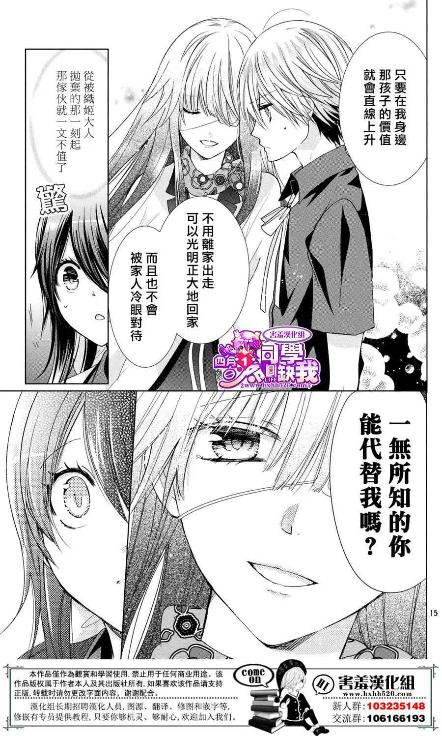 四月一日同學命裡缺我 - 22話 - 4