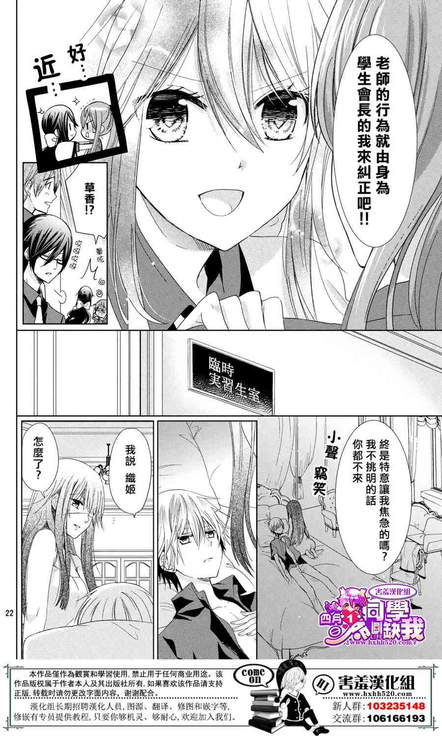 四月一日同學命裡缺我 - 22話 - 5