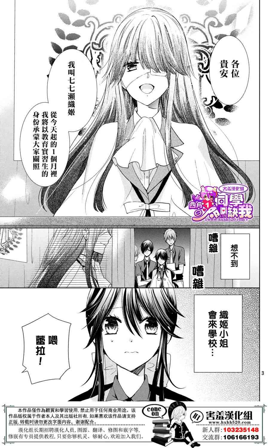 四月一日同學命裡缺我 - 22話 - 4
