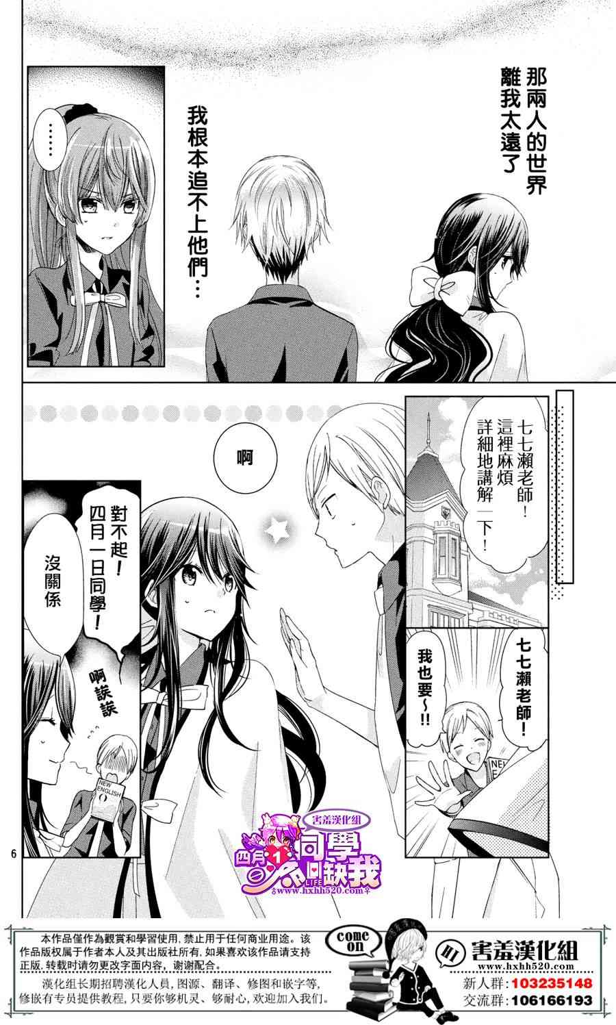 四月一日同學命裡缺我 - 22話 - 1