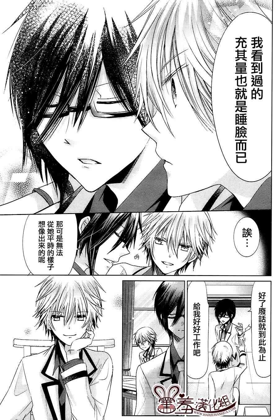 四月一日同學命裡缺我 - 8話 - 1