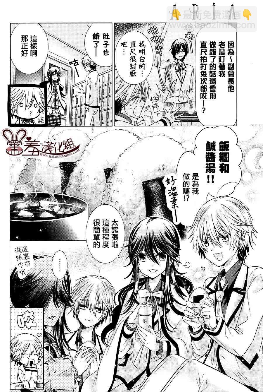 四月一日同學命裡缺我 - 8話 - 4