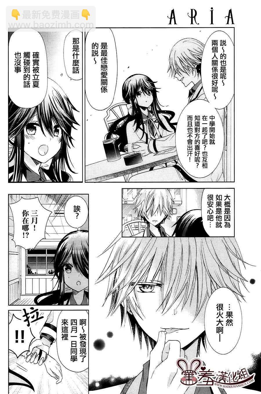 四月一日同學命裡缺我 - 8話 - 1