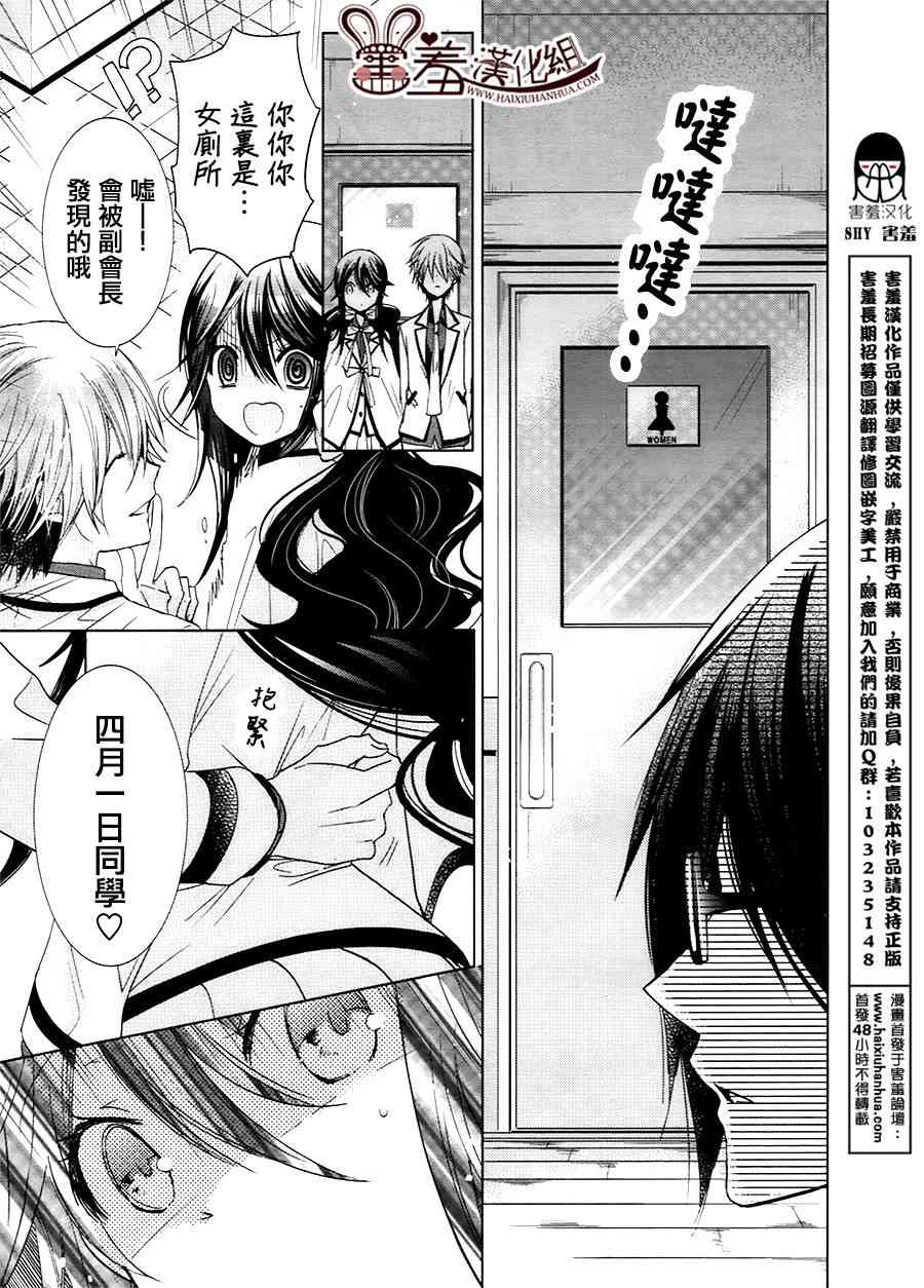 四月一日同學命裡缺我 - 8話 - 2