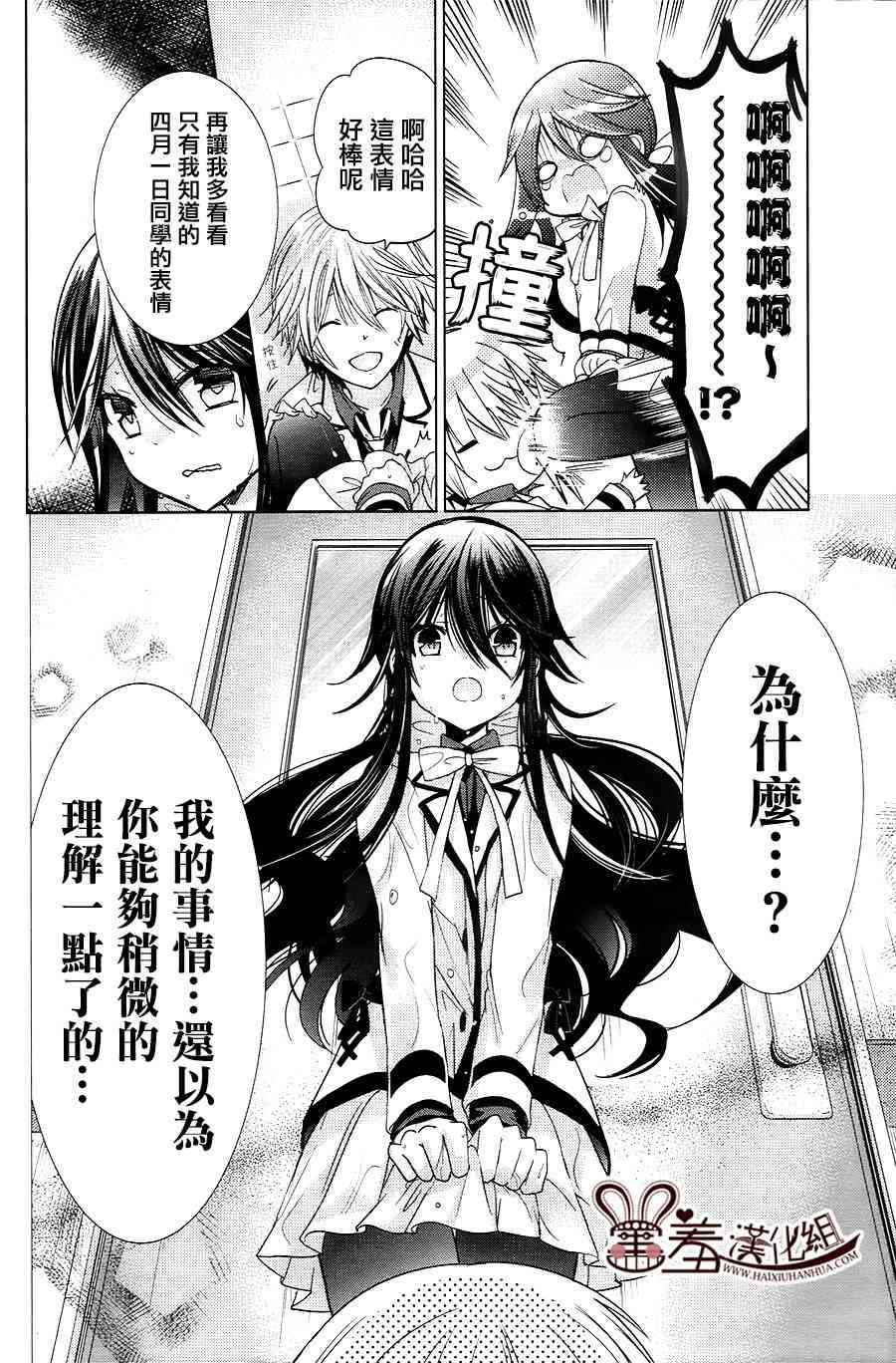 四月一日同學命裡缺我 - 8話 - 2