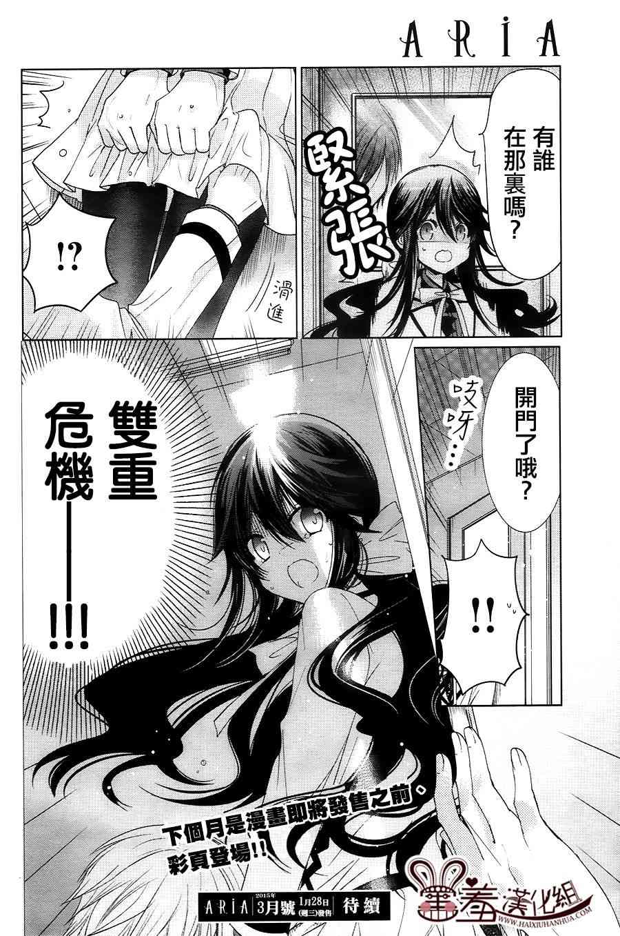 四月一日同學命裡缺我 - 8話 - 4