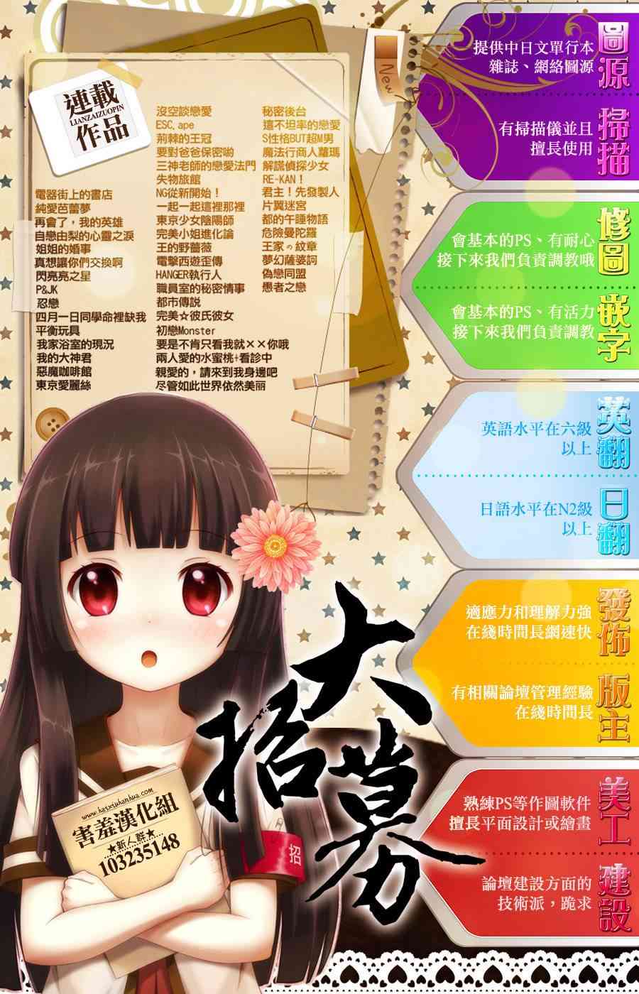 四月一日同學命裡缺我 - 8話 - 5