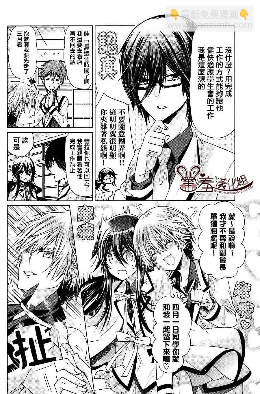 四月一日同學命裡缺我 - 8話 - 1