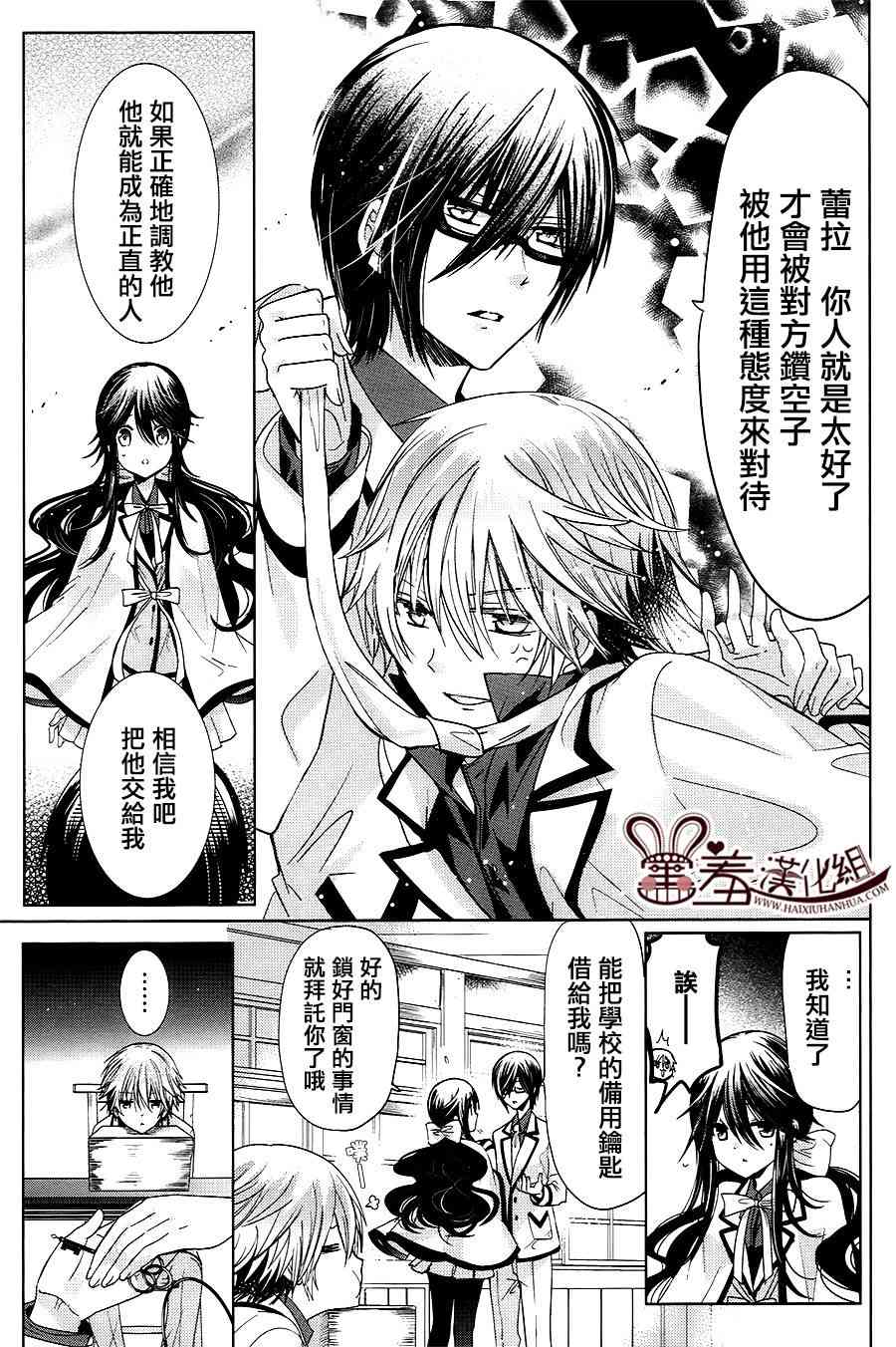 四月一日同學命裡缺我 - 8話 - 2