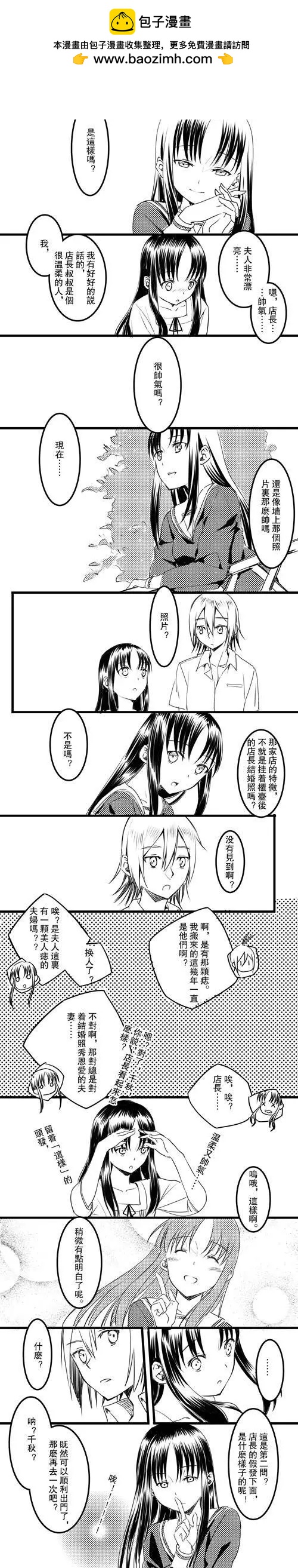 第09回 姐姐的第二个提问-第10话