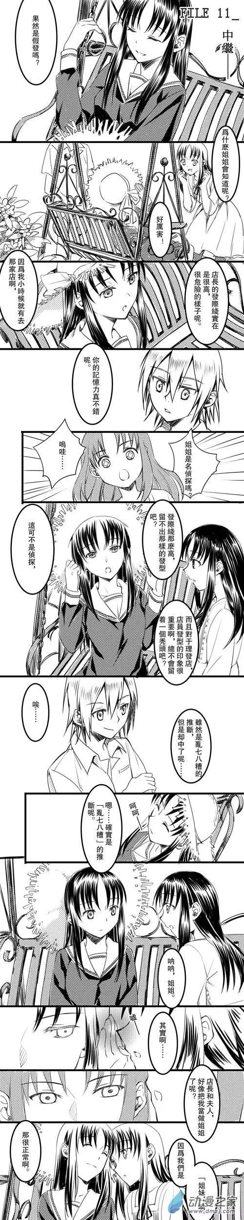 第11回 中继&mdash;&mdash;-第12话