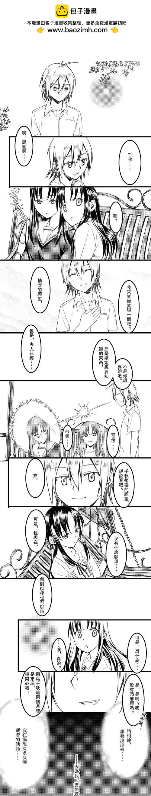 第11回 中继&mdash;&mdash;-第12话